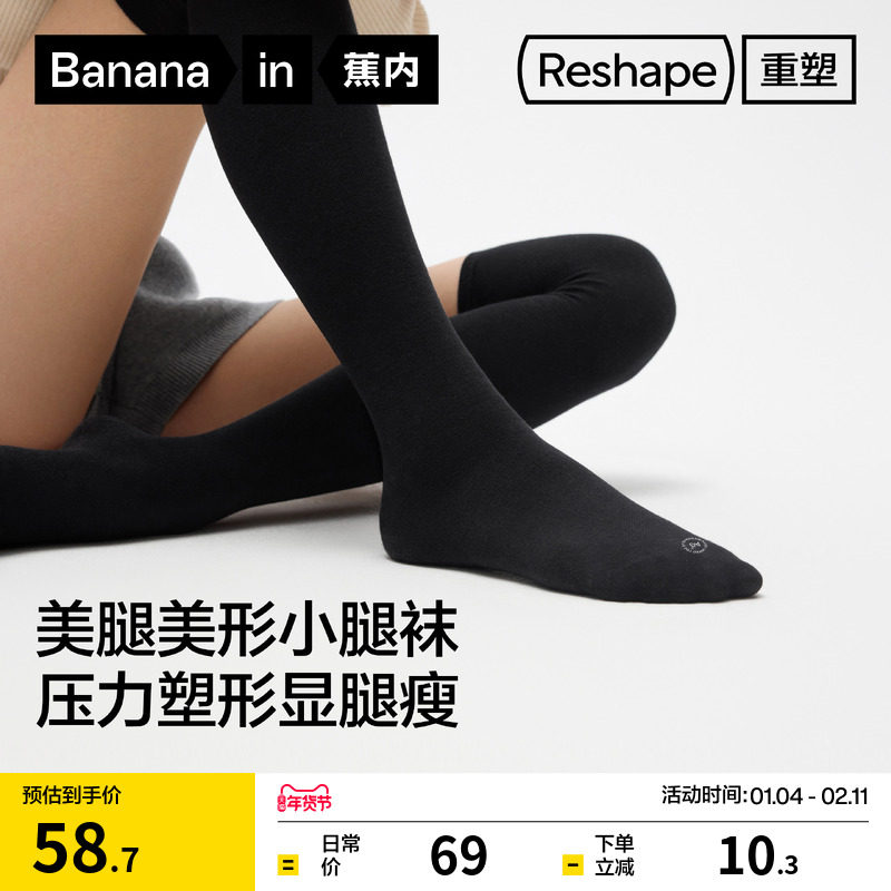 美腿显瘦|蕉内重塑507Shape女小腿袜运动压力袜过膝袜黑色jk长袜,女士内衣/男士内衣/家居服,长筒袜,淘宝优惠券,粉丝福利购,淘宝优惠卷