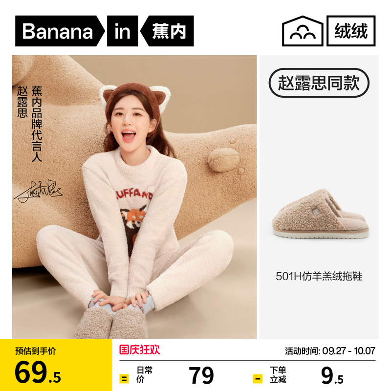 501Home羊羔绒包头拖鞋