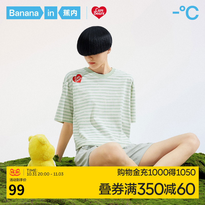 Care Bears X Bananain蕉内女士短袖T恤凉感速干截短版型上衣夏季