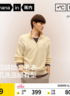 蕉内热皮502++男女同款锁温半拉链套头毛衣柔软保暖宽松针织衫