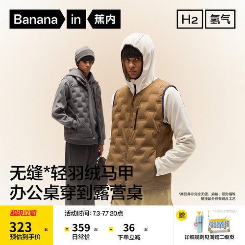蕉内氢气502Air男士防风轻薄羽绒马甲外穿防寒服内胆背心外套