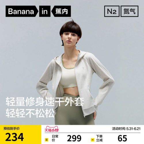 301Dry女士速干运动外套