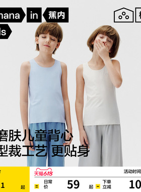 蕉内棉棉308Sleep儿童内衣男童女童透气睡衣2026新款薄款打底背心