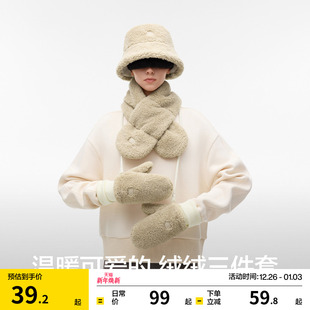 蕉内3系围巾渔夫帽手套仿羊羔绒保暖围脖毛绒帽子女冬季 礼物3件套