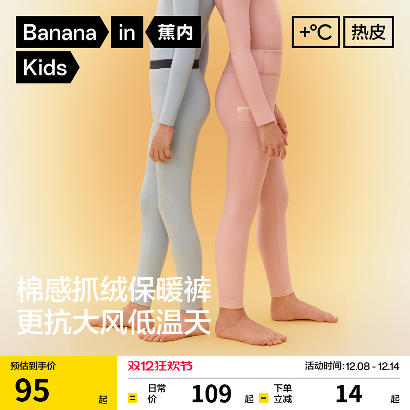 小热皮302++男女童儿童保暖裤