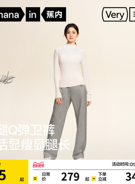 【刘浩存同款】蕉内505Regular女士香蕉阔腿裤卫裤运动裤加绒裤子