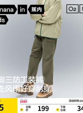 蕉内小氧气502Proof儿童工装长裤男女童百搭宽松伞裤户外防风速干