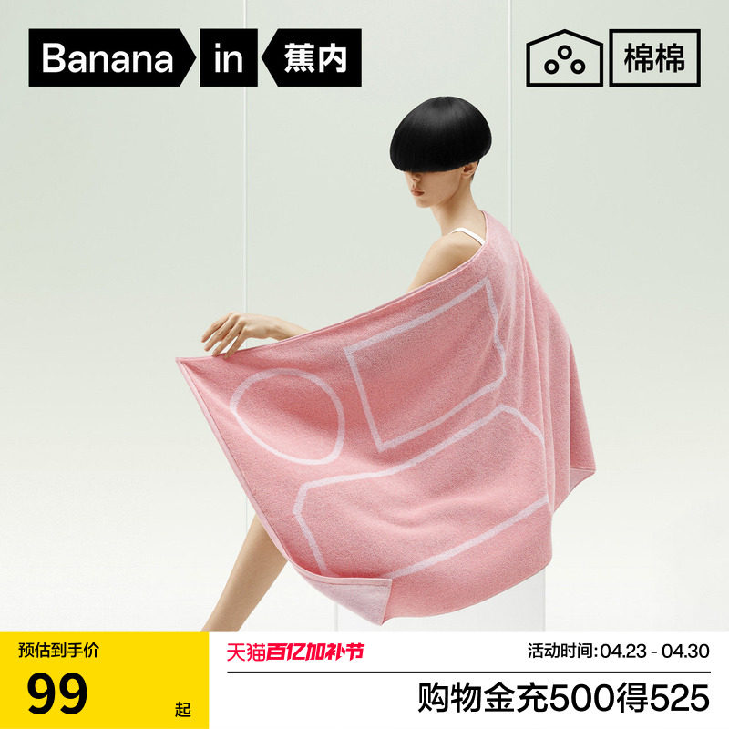 蕉内棉棉3系浴巾男纯棉家用洗澡成人情侣一对全棉男吸水女士毛巾