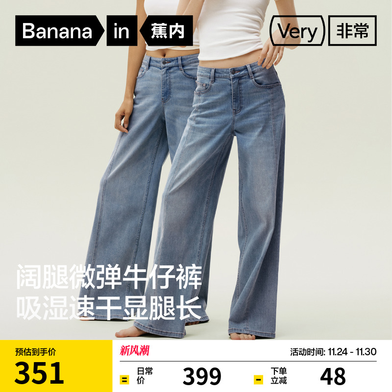 蕉内非常裤505Regular阔腿牛仔裤