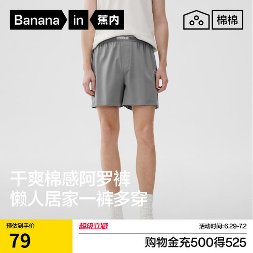 蕉内棉棉501H阿罗裤一裤多穿