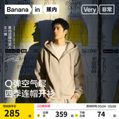 春季 蕉内非常服503Relax男女同款 外套卫衣夹克上衣 王一博同款