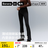 外穿休闲裤 蕉内重塑304Shape女士喇叭裤 子打底裤 黑色裤 鲨鱼裤