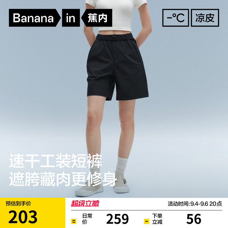 蕉内凉皮505Cool Pro女士速干短裤运动休闲裤工装裤夏季新款裤子