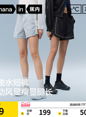 蕉内凉皮505Cool女士防泼水女裤运动裤休闲裤短裤26夏季新款裤子