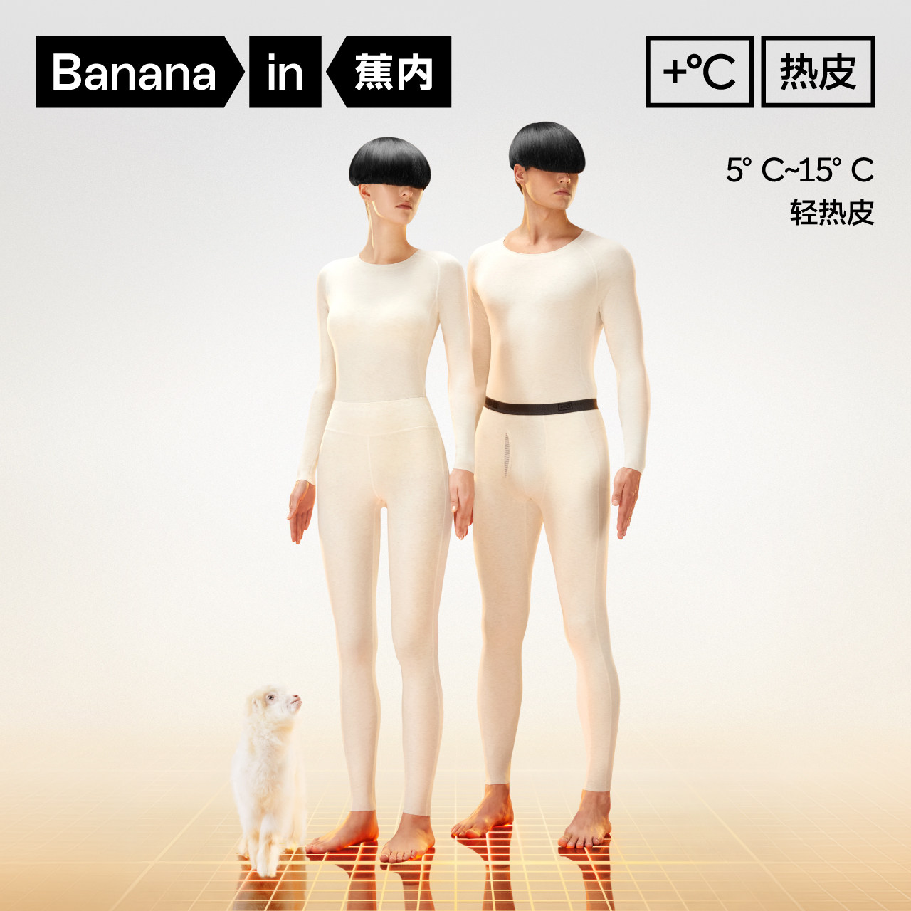 【自播专享】蕉内热皮701+男女士保暖套装含羊毛银离子抗菌上衣,女士内衣/男士内衣/家居服,保暖套装,淘宝优惠券,粉丝福利购,淘宝优惠卷