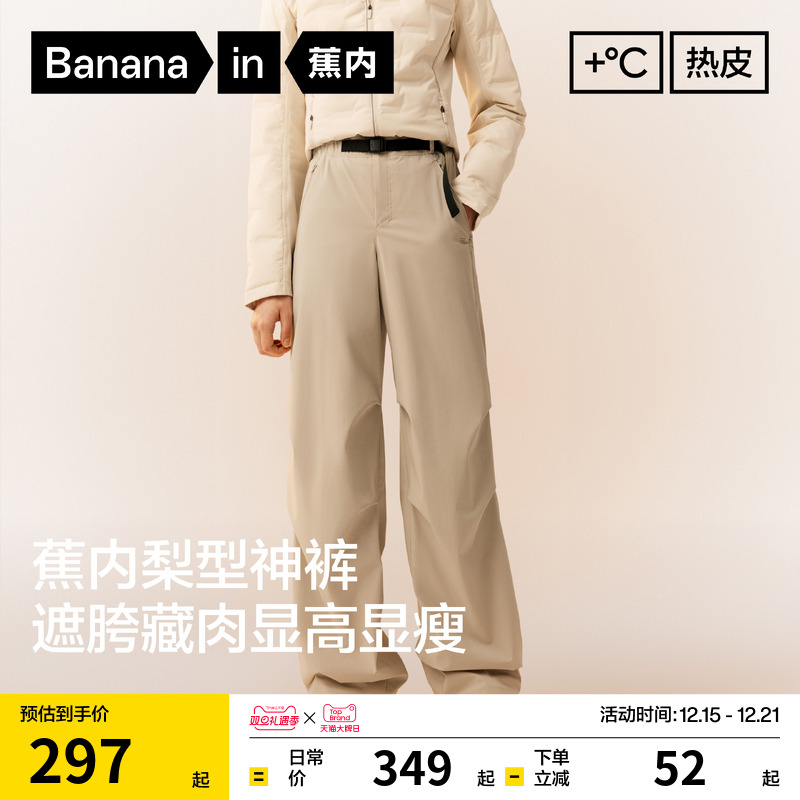 蕉内氧气505Proof三防机能裤