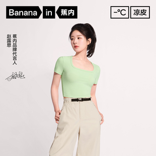 蕉内501Cool凉感短款露脐T恤女
