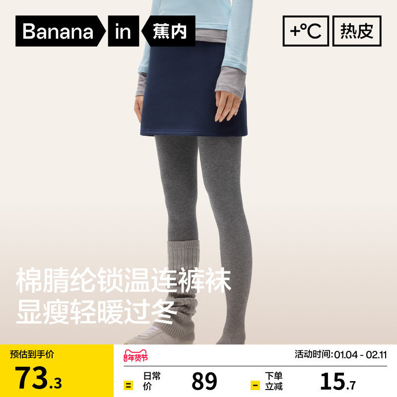 蕉内热皮302++连裤袜女黑色踩脚袜加厚保暖打底裤秋冬新款打底袜,女士内衣/男士内衣/家居服,连裤袜/打底袜,淘宝优惠券,粉丝福利购,淘宝优惠卷