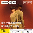 蕉内热皮3系男女士保暖套装发热内衣线裤加厚秋衣秋裤棉毛衫冬季