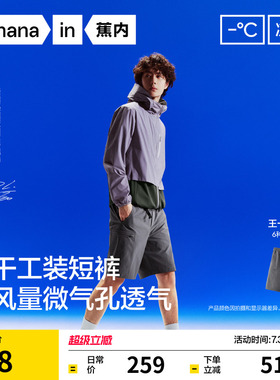 【王一博同款】蕉内凉皮505CoolPro男士短裤工装裤户外夏季五分裤