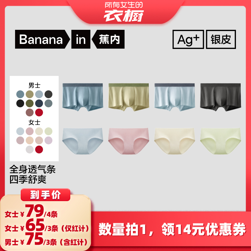细腻亲肤棉质面料  全身无感无痕