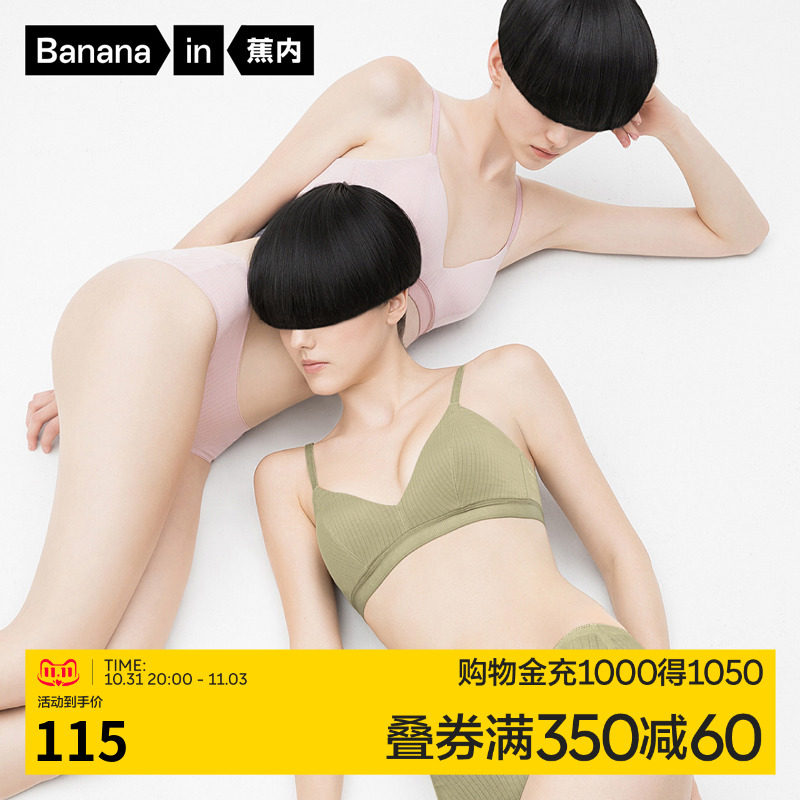蕉内311S无痕美背内衣女薄款大胸显小胸罩法式莫代尔性感少女文胸怎么看?
