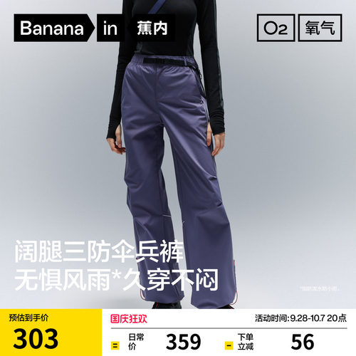 蕉内505Proof三防弧形分割阔腿裤