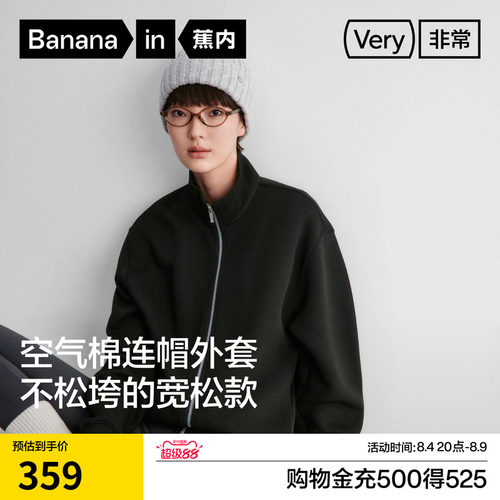 蕉内非常503Relax男女同款四季空气棉立领上衣秋季外套2026新款