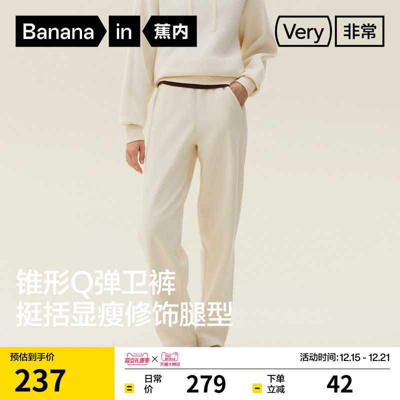 蕉内非常裤503Regular女士五明治锥形卫裤休闲裤加绒裤子女运动裤