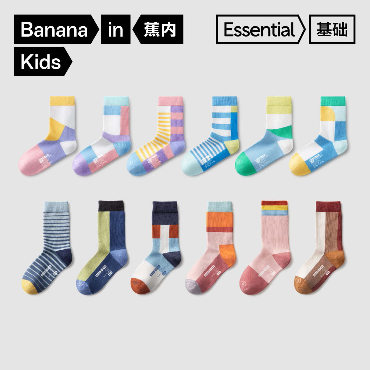 蕉内小特护555Color儿童中筒袜棉感袜子男女童撞色中大童秋季本命,童装/婴儿装/亲子装,儿童袜子(0-16岁),淘宝优惠券,粉丝福利购,淘宝优惠卷
