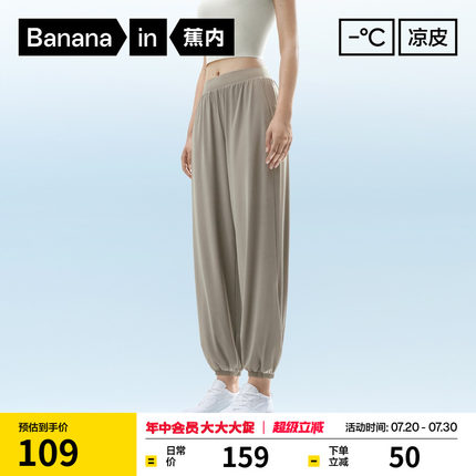 蕉内凉皮302Cool女士束脚裤休闲裤凉感长裤防晒女裤透气裤子春夏