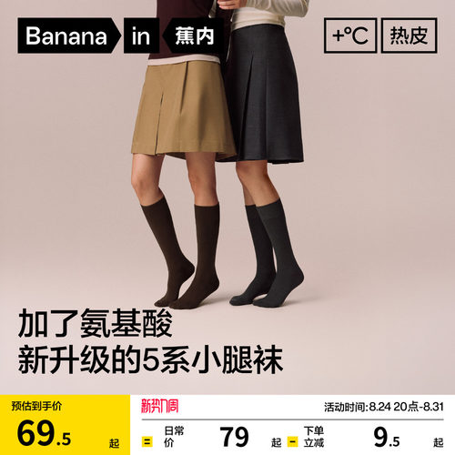 蕉内热皮5系小腿袜女士保暖显瘦