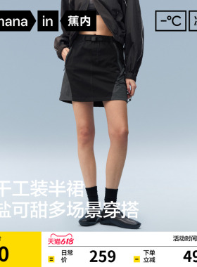蕉内凉皮505Cool Pro女士速干短裙机能半身裙休闲裙子女26夏新款