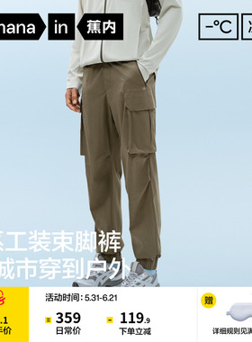 蕉内凉皮502Cool Pro男士工装束脚长裤防晒凉感宽松运动休闲裤