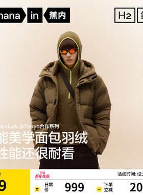 蕉内氢气502Cloud男士立体口袋羽绒服红色外套冬装上衣防寒服衣服