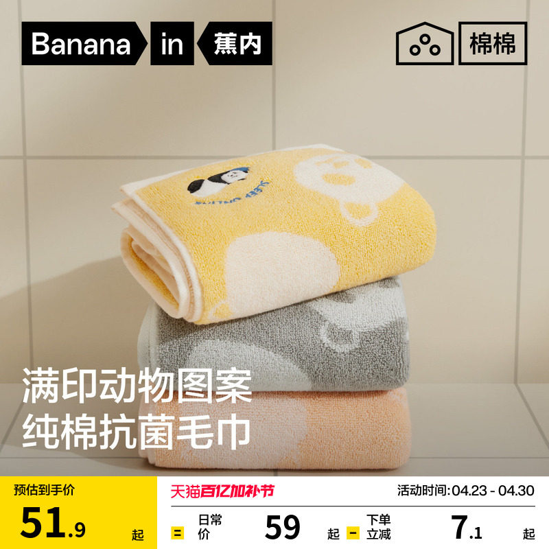 蕉内棉棉520H纯棉男女全棉可爱印花家用洗脸纯棉洗澡抗菌方巾毛巾