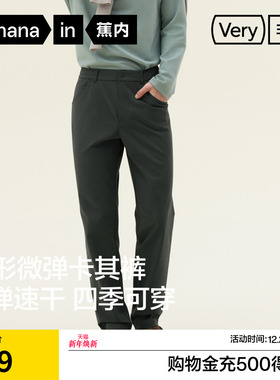 蕉内非常裤5系男士运动长裤休闲裤冬裤子修身裤弹力裤通勤裤