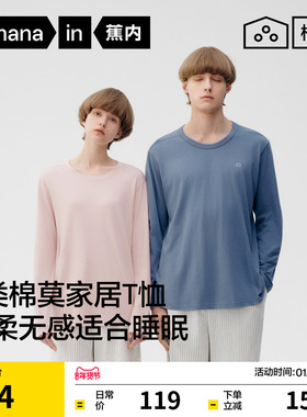 蕉内棉棉301Sleep男女士睡衣5A抗菌棉莫圆领长袖T恤新款家居服