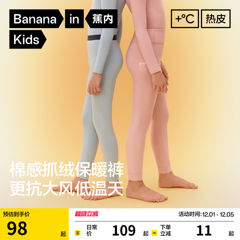 小热皮302++男女童儿童保暖裤