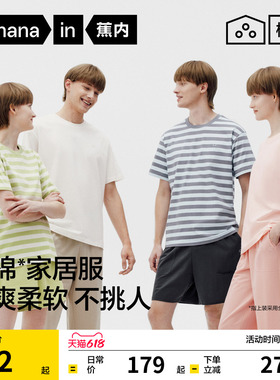 蕉内棉棉305Home男士家居服纯棉情侣夏季短袖长袖可外穿睡衣女款