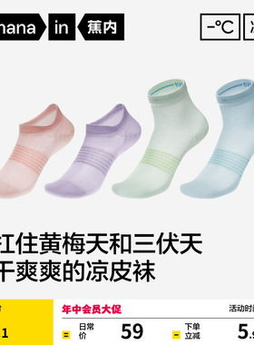 冰丝透气|蕉内凉皮502Cool女士袜子运动袜薄短袜防臭防滑船袜夏季