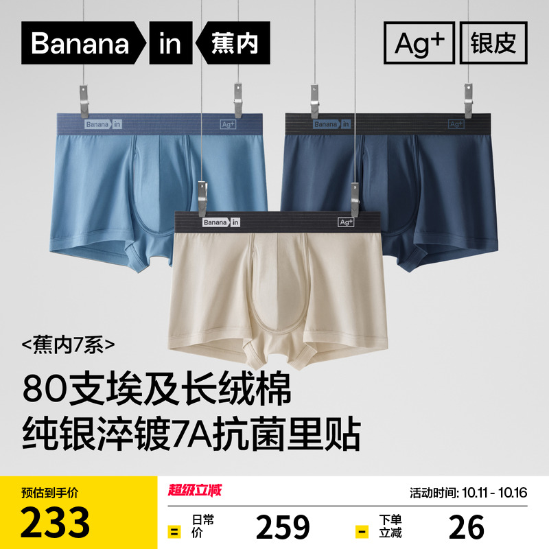 80支埃及棉 光洁透气 更舒适  7系多维抗菌