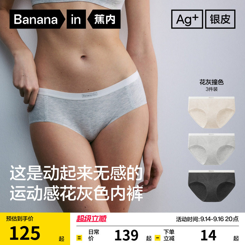 3件|蕉内银皮511A女士内裤莫代尔运动透气三角裤女新款高级短裤