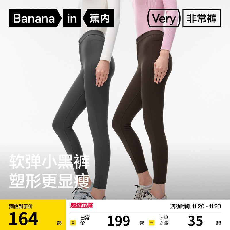 蕉内非常裤506Slim女士小黑裤加绒弹力塑形修身打底外穿提臀春款
