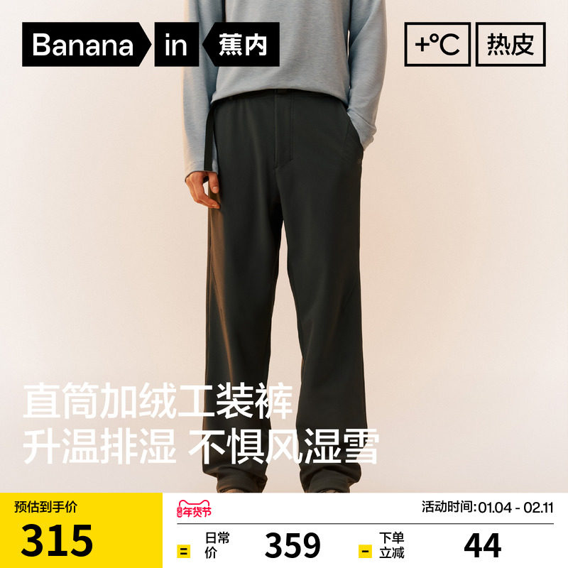 蕉内热皮5系男士防风防水直筒机能裤加绒保暖裤子工装裤运动裤,淘宝优惠券,粉丝福利购,淘宝优惠卷