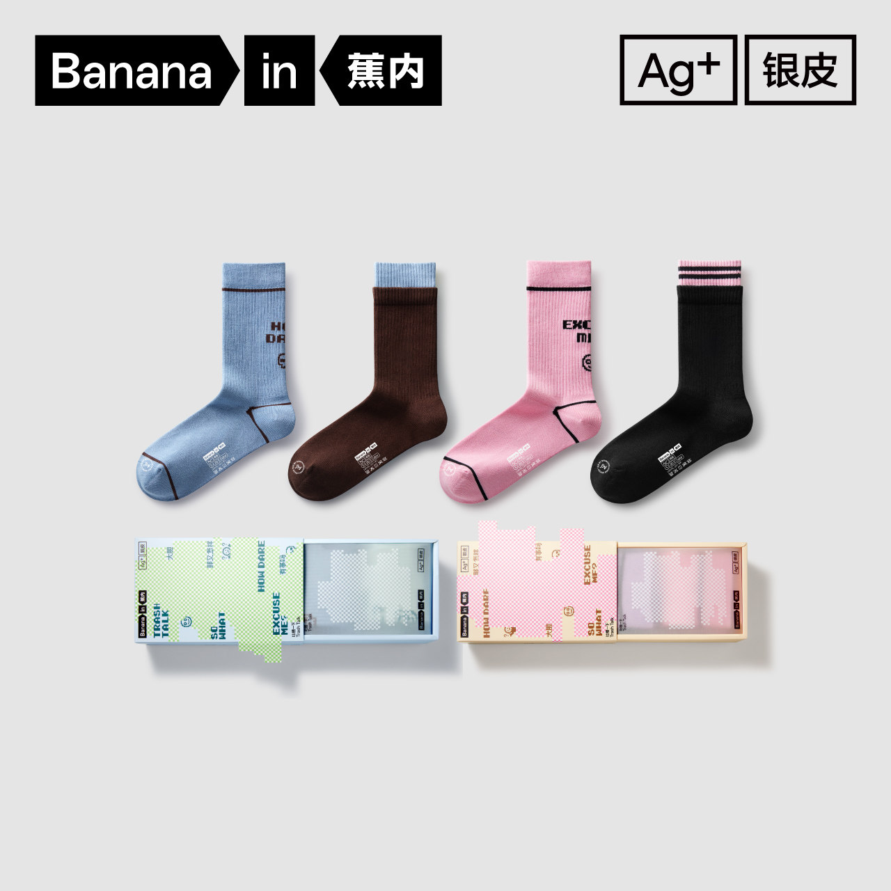 抗菌棉袜|蕉内银皮520Color男女情侣袜子彩色图案运动长袜礼盒装
