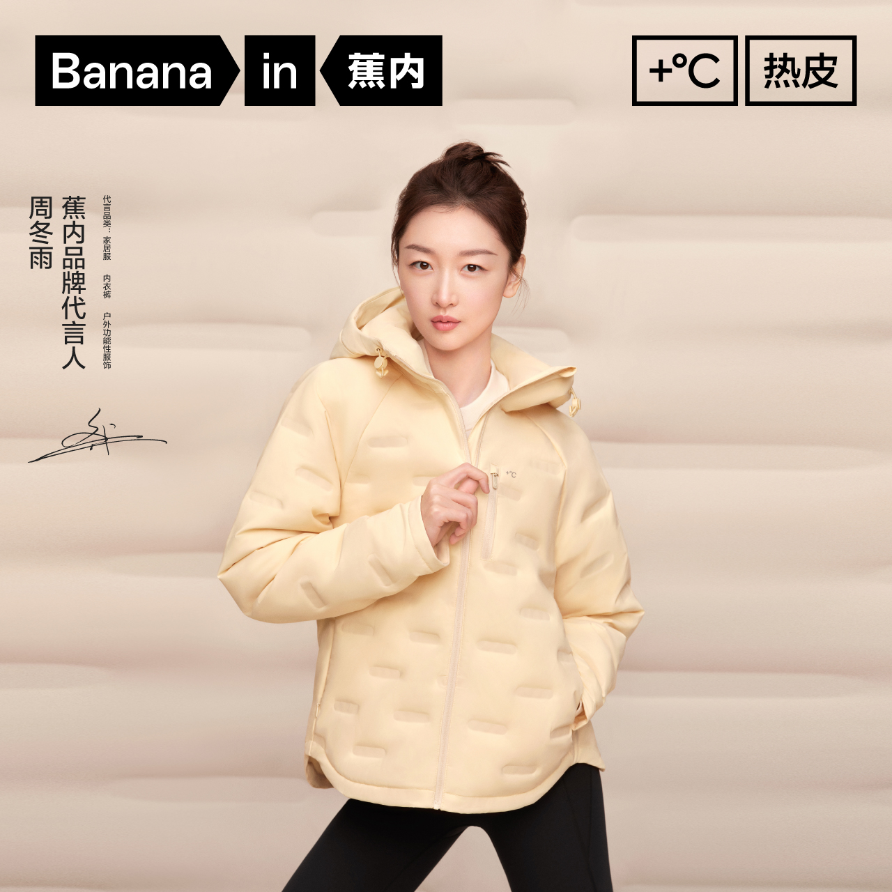 【周冬雨同款】蕉内热皮302+女士连帽羽绒服