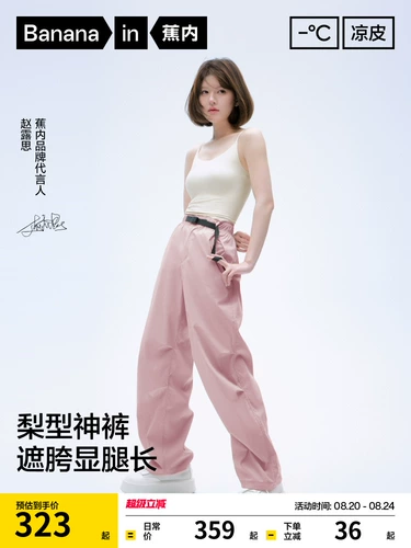 【Тот и тот же стиль Zhao Lusi】 банановая холодная кожа 505coolair солнцезащитные брюки.