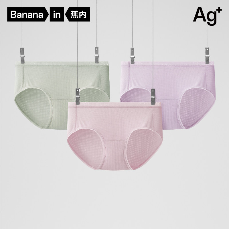 蕉内银皮500E女士内裤抗菌透气网眼中高腰无痕莫代尔防夹臀女内裤