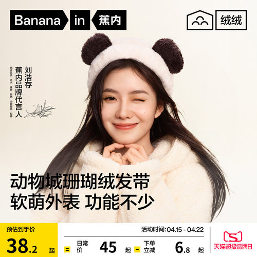 520Home珊瑚绒绒箍发带